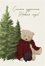 Открытка Новогодняя с конвертом (крафт) в асс 888